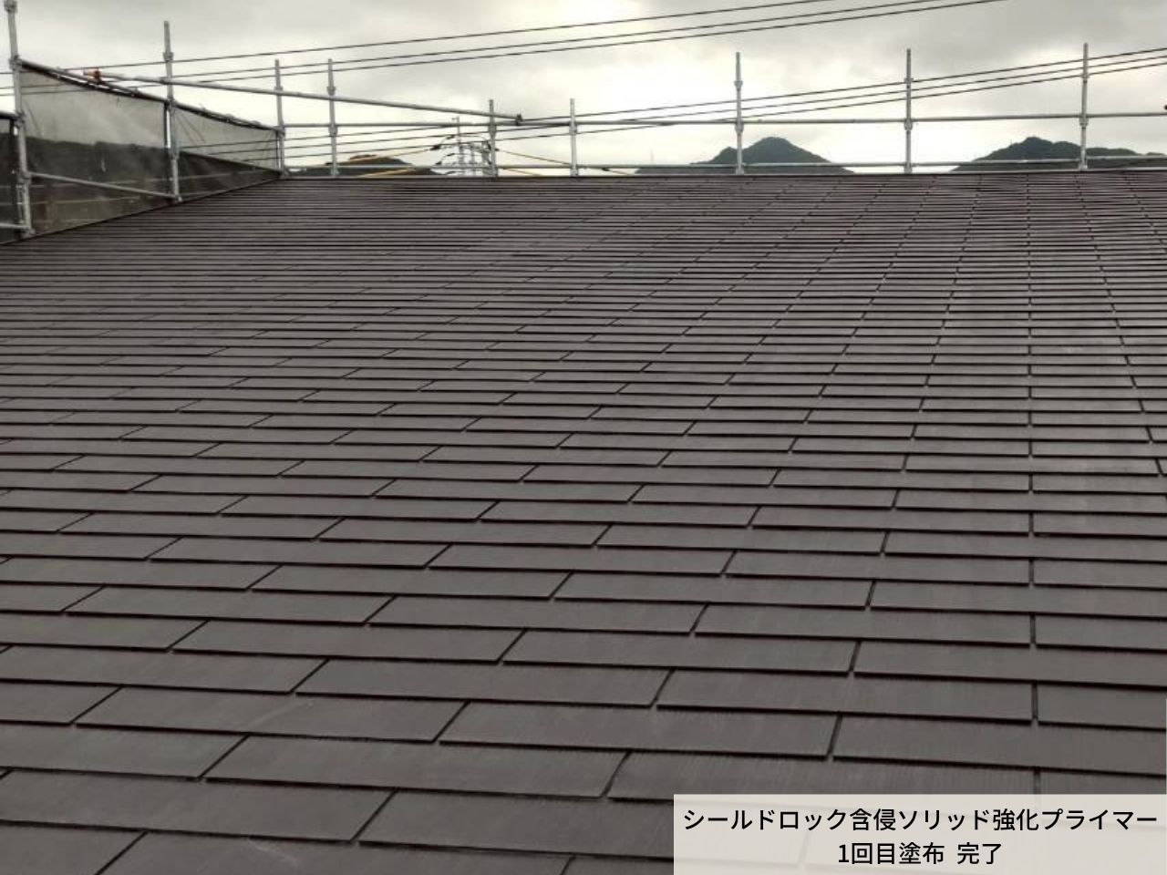 施工写真