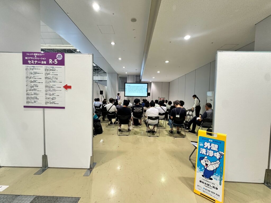 ガイヘキ洗浄バスターズセミナーの様子