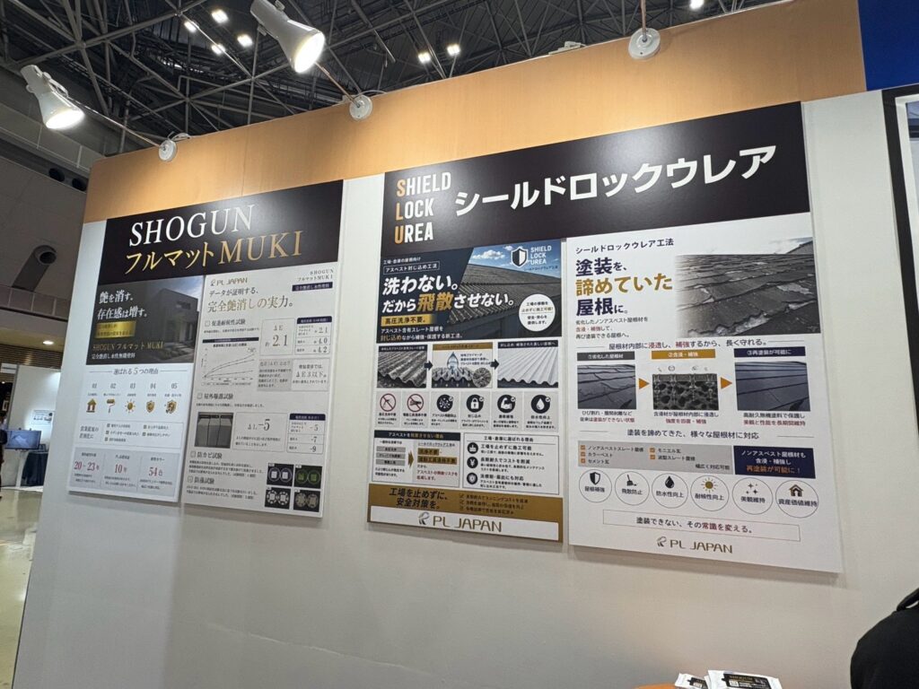 SHOGUNフルマットMUKI/シールドロックウレア工法の展示
