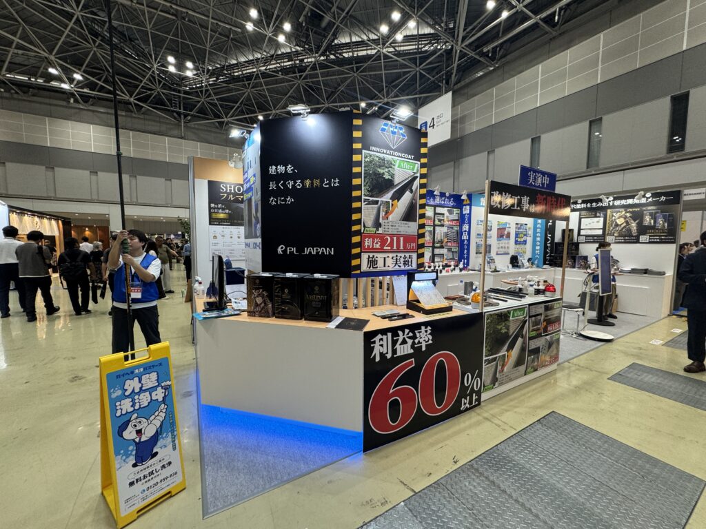 リフォーム産業フェア2026 PLジャパンブース